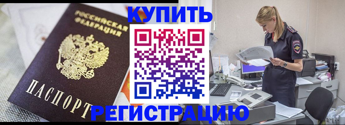 прописка для военкомата в Саратовской области