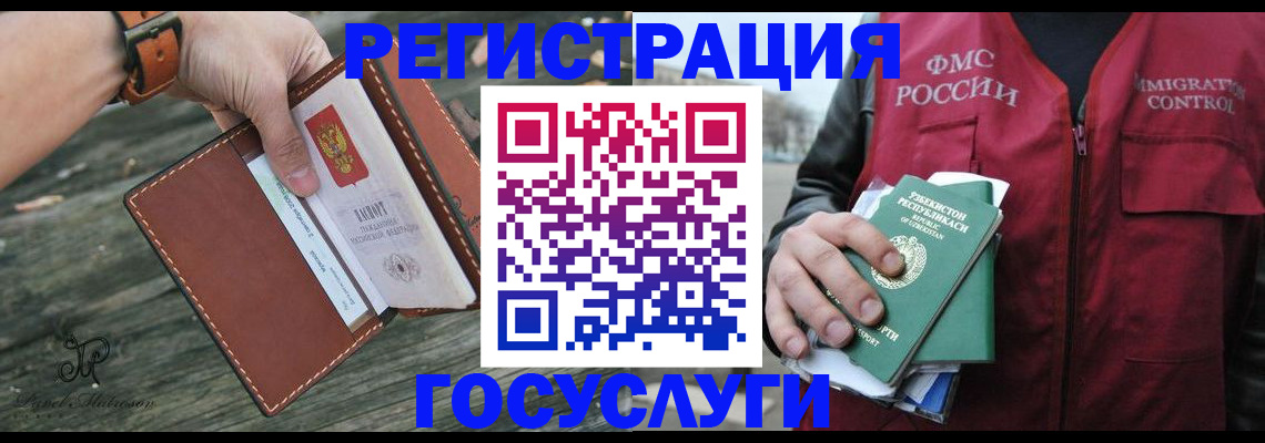 регистрация для школы в Саратовской области