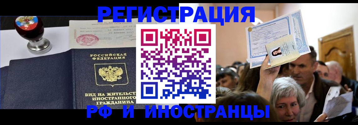 где прописаться в Саратовской области