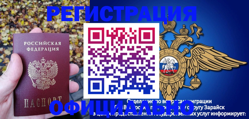 регистрация для дет. сада в Саратовской области