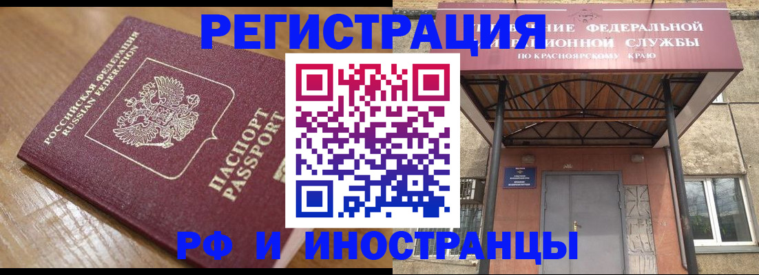 прописка штамп в Саратовской области