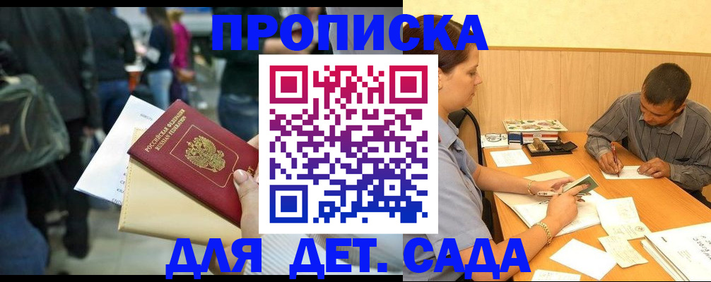 временная регистрация в Саратовской области