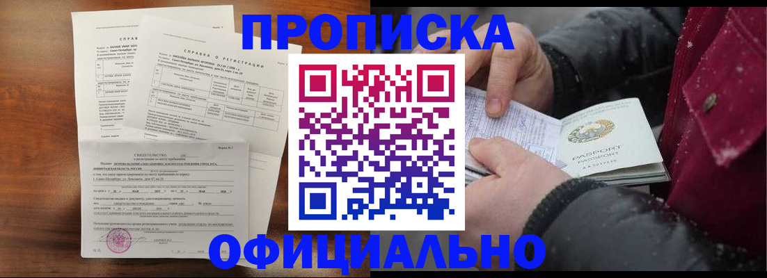 миграционный учет в Саратовской области