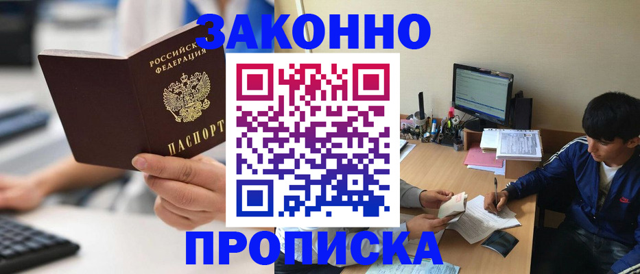 временная регистрация надежно в Саратовской области