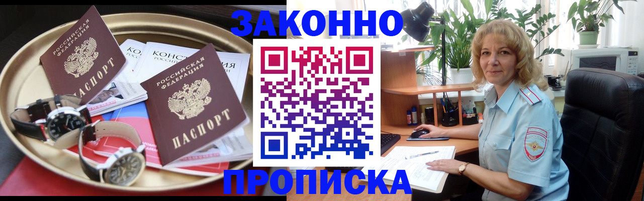 прописка в квартире в Саратовской области