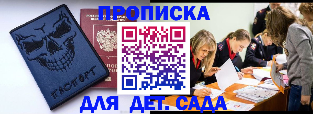 прописка в квартире в Саратовской области