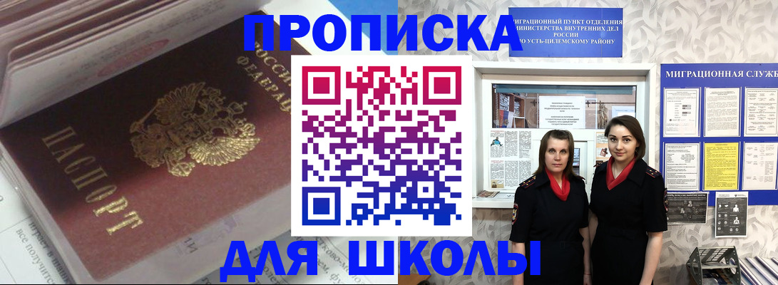 временная регистрация в квартире в Саратовской области