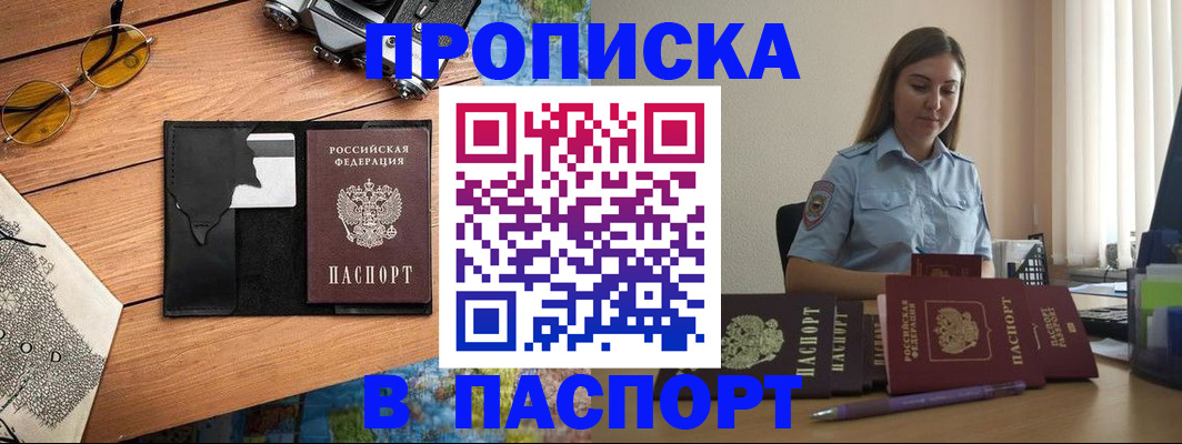 прописка гарантия в Саратовской области
